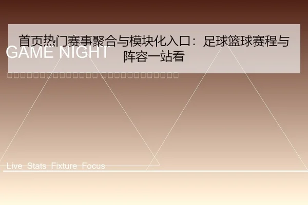 shou-ye-re-men-sai-shi-ju-he-yu-mo-kuai-hua-ru-kou-zu-qiu-lan-qiu-sai-cheng-yu-zhen-rong-yi-zhan-kan-2-144.jpg